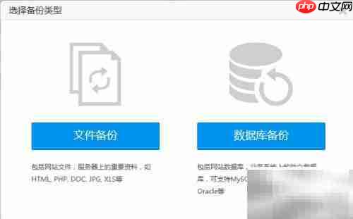 Linux系统备份全攻略