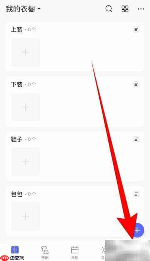 尽简衣橱方块图开启指南