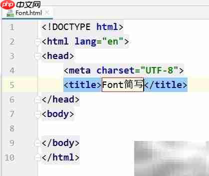CSS字体简写入门