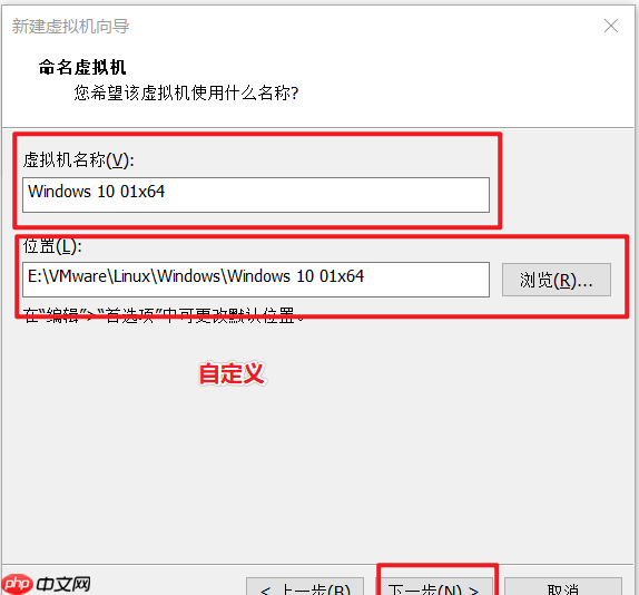 VMware虚拟机装win10详细图文教程