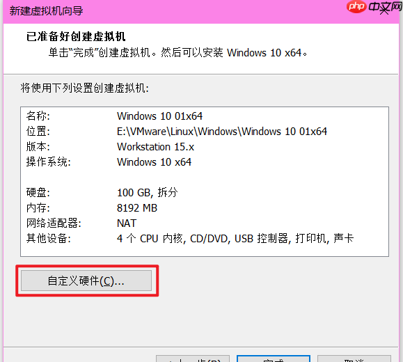 VMware虚拟机装win10详细图文教程