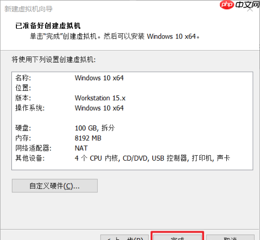 VMware虚拟机装win10详细图文教程