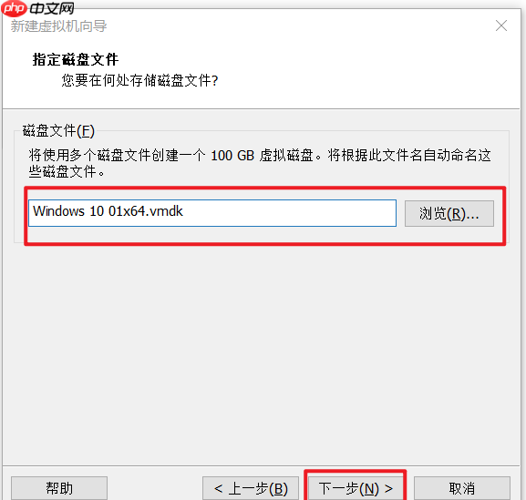 VMware虚拟机装win10详细图文教程
