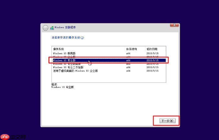 VMware虚拟机装win10详细图文教程