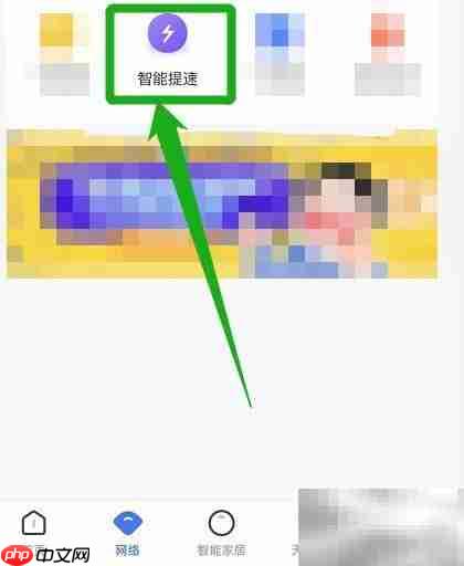 智能提速：电信网络新方案
