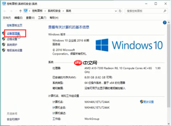 win10笔记本键盘失灵怎么修复