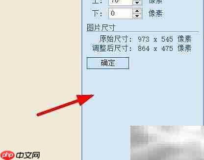 如何用图片管理器裁剪图片