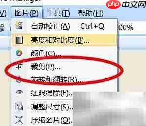 如何用图片管理器裁剪图片
