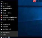 win10系统如何关闭任务栏常用列表？