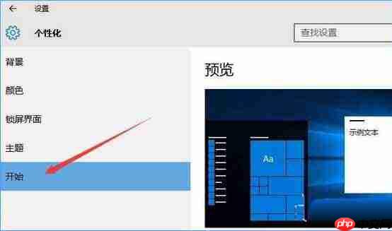 win10系统如何关闭任务栏常用列表?