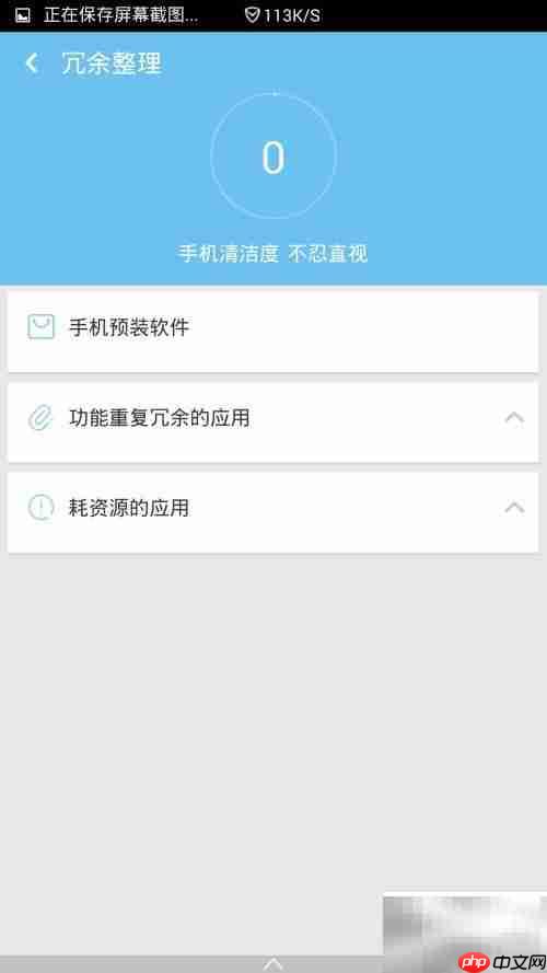 一键清理大师安卓使用指南