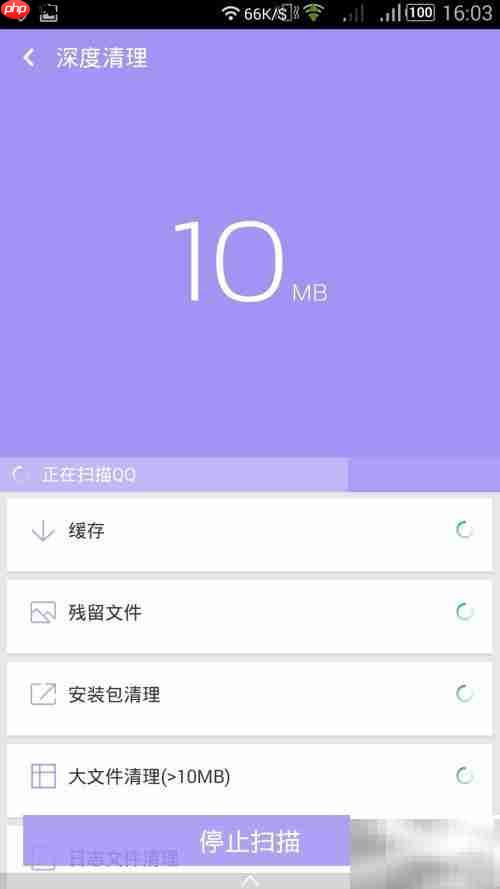 一键清理大师安卓使用指南