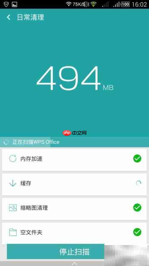 一键清理大师安卓使用指南