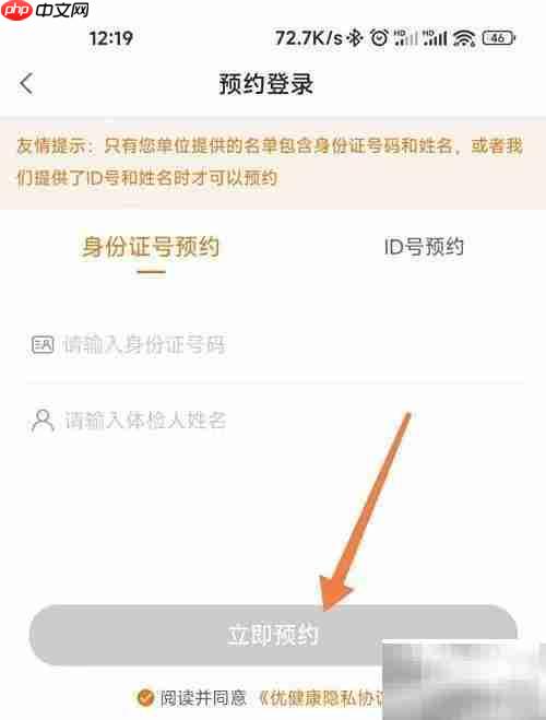 优健康体检预约指南
