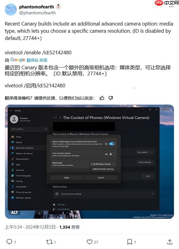 如何在 Windows 11 27744 及更高预览版中启用摄像头分辨率选项