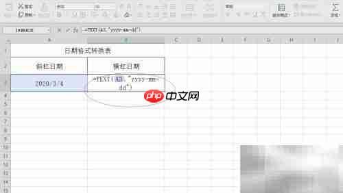 TEXT函数使用技巧与实例解析