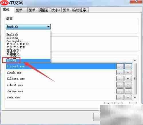 SmartSystemMenu支持韩文吗