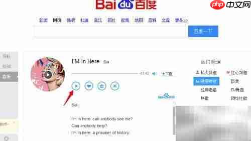 百度听歌方法指南