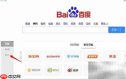 百度听歌方法指南