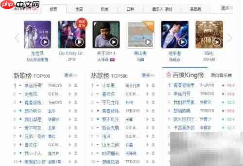 百度听歌方法指南