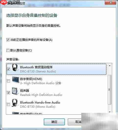 Win双声卡独立播放音频