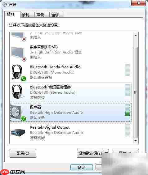 Win双声卡独立播放音频