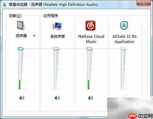 Win双声卡独立播放音频