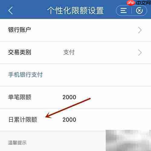 银行卡限额2000如何解决