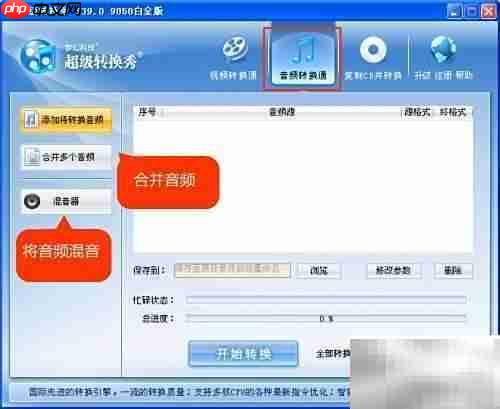CD转MP3:简单几步完成