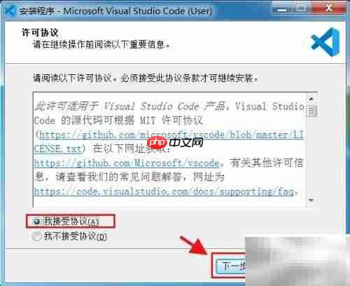 Visual Studio Code安装指南