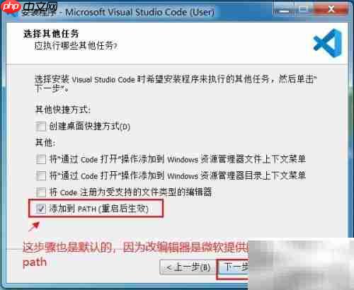 Visual Studio Code安装指南