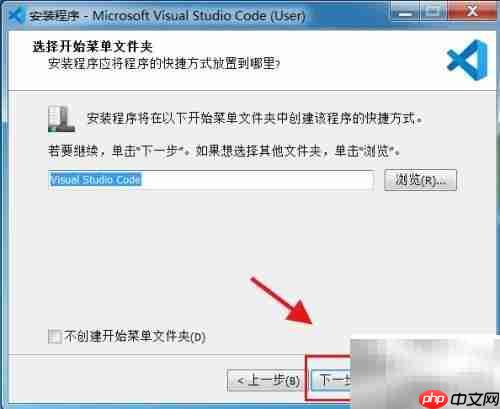 Visual Studio Code安装指南
