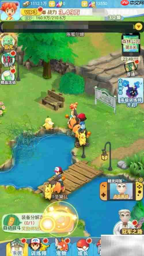 心动小精灵声音设置教程