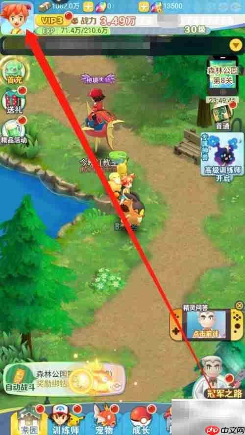 心动小精灵声音设置教程