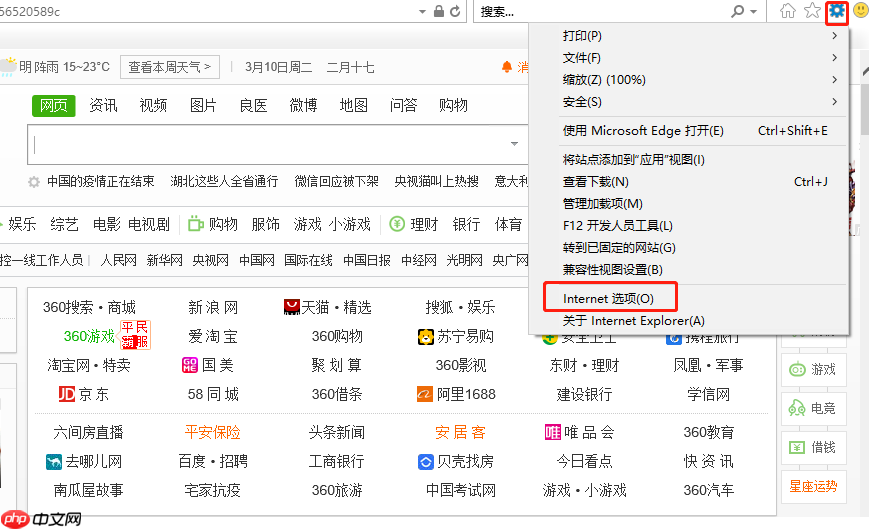 IE浏览器重置方法说明,可以大概率修复故障