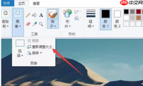 如何使用win10自带的画图更改照片大小？