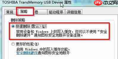 win7系统无法安全弹出移动硬盘的解决方法