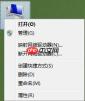 win7系统无法安全弹出移动硬盘的解决方法