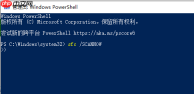 Win10专业版系统经常蓝屏重启该如何解决?