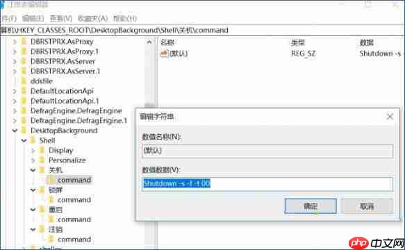 Win10系统下怎么在右键添加关机项?