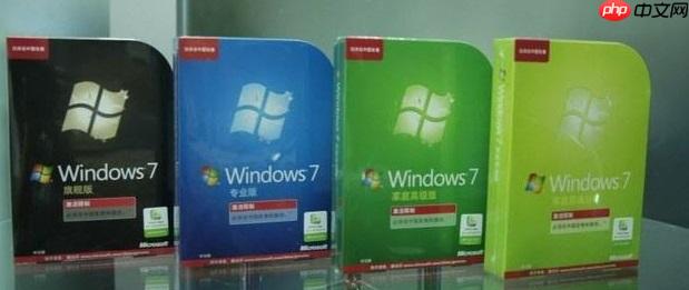 win7家庭高级版和旗舰版有什么区别?