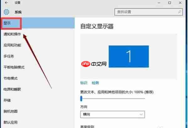 Win10系统如何调整电脑字体大小?