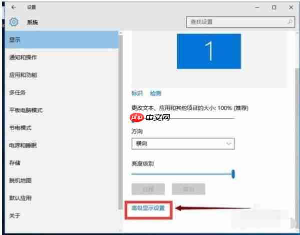 Win10系统如何调整电脑字体大小?
