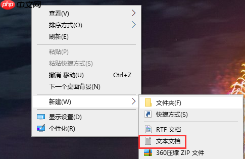 win10系统如何更改文本文档文件类型