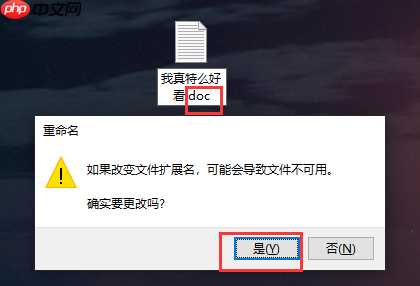 win10系统如何更改文本文档文件类型