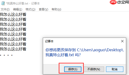 win10系统如何更改文本文档文件类型