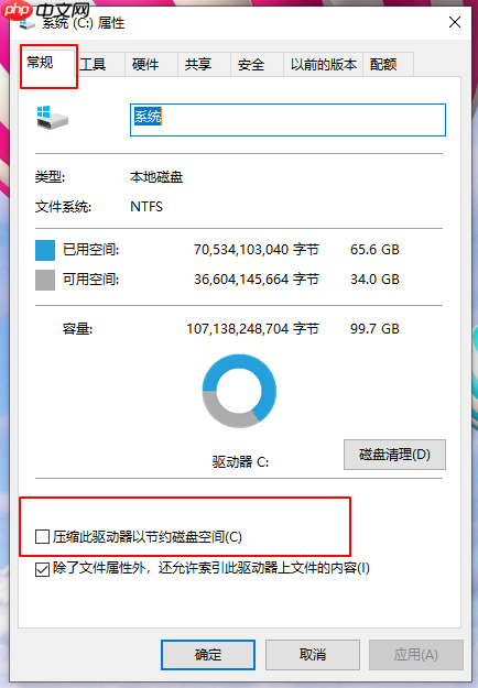 C盘“压缩驱动器以节省磁盘空间”有何用?关于压缩此驱动器以节省磁盘空间