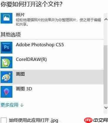 Win10系统打开文件提示“Windows无法打开此类型文件”该怎么解决
