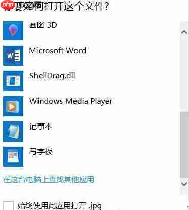 Win10系统打开文件提示“Windows无法打开此类型文件”该怎么解决