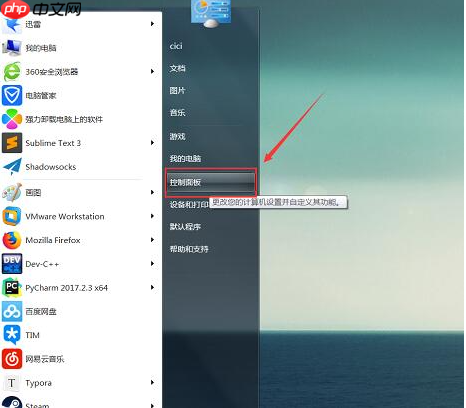 调节win11电脑屏幕亮度的方法